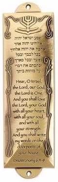 Holy Land Gifts 121247 Mezuzah-Shema - 5.5 in. Brass, Metallic