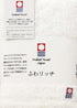 Imabari Face Towel, Made in Japan