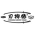 KUROBARA 100% Pure Tsubaki Japanese Knife Maintenance Camellia Oil (3.4 oz)