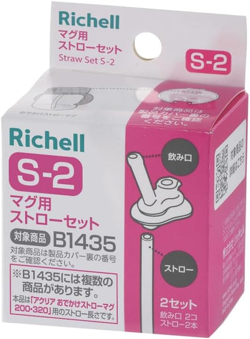 Richell For Mugs Straw Set - S-2