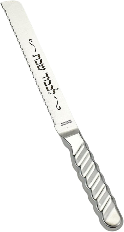 Rite Lite Stainless Steel Challah Knife, 13" Serrated Sharp Slicing Knife with Hebrew Blessing