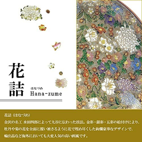 Kutani Porcelain Yaki(ware) Coffee Mug with Gold Flower (Standard version)