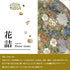 Kutani Porcelain Yaki(ware) Coffee Mug with Gold Flower (Standard version)