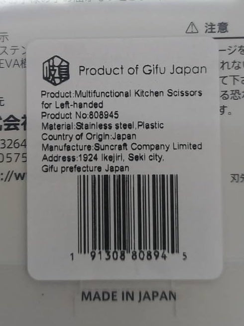 Seki Japan Left Handed Multifunctional Kitchen Scissors - Stainless Steel Blade Soft Grip Kitchen Shears
