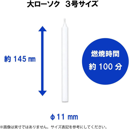 KAMEYAMA 35572 Candle