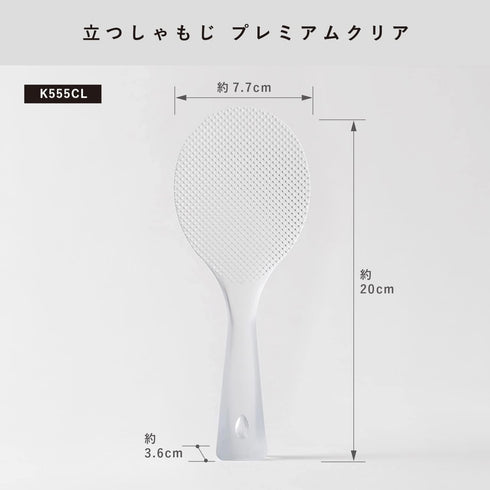 Marna K555CL Standing Rice Spoon, Premium Clear Non-Stick Standing Spoon Made in Japan