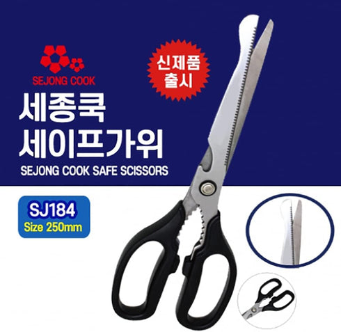 Kalbi Meat Cutting Shears, Heavy Duty Kitchen Scissors for Food, 250mm - 9.85 Inch, Korean BBQ