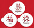 Designer Stencils Cake and Cookie Stencil Set Double Happiness, Luck, Prosperity Symbols, Beige/Semi-Transparent
