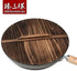 ZhenSanHuan Natural Wooden Wok Lid/Cover, Lightweight Handcrafted Kitchen Accessory, 36cm/14inch