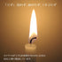 KAMEYAMA 35572 Candle