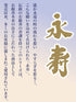 Nippon Kodo 22051 Eiju Meiko Incense, Cinnamon and Amber, Brown, 16 x 8.5 x 3.5 cm