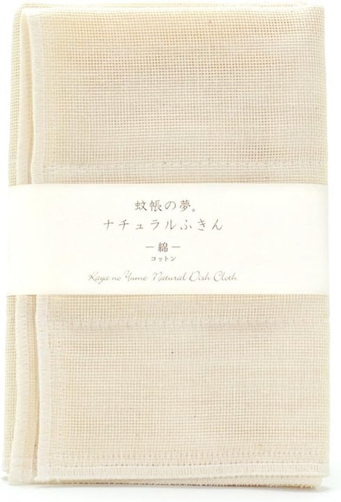 IPPINKA Nawrap Natural Cotton Tea Towel
