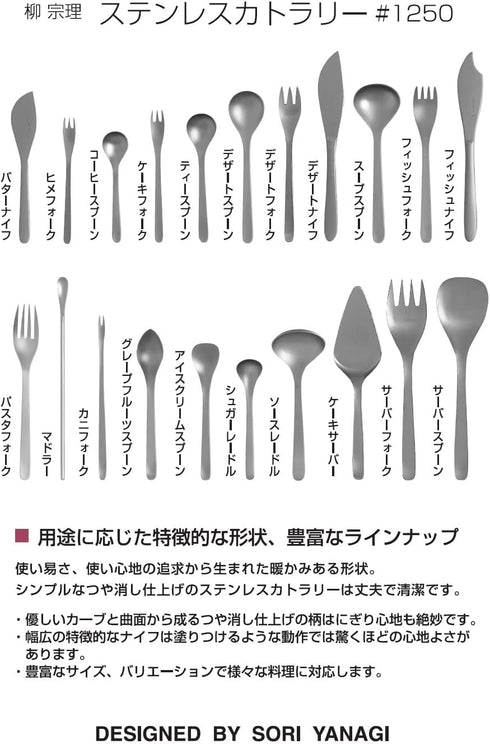 Sori Yanagi Simple Form Cutlery - Tsubamesanjo Stainless Steel Teaspoon, Sleek Design, Dishwasher Safe