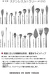 Sori Yanagi Simple Form Cutlery - Tsubamesanjo Stainless Steel Teaspoon, Sleek Design, Dishwasher Safe