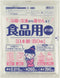 Food Boiling Bags Made in Japan - For Seafood, Vegetables, Meat, Eggs, and More, 80 Food Grade Bags