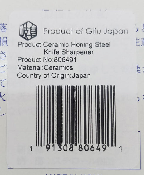 Seki Japan Chef Knife Sharpening Rod, 6 Inch Durable Ceramic Honing Steel Sharpener
