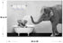 Piy Painting Elephant Bathroom Decor Wall Art, Funny Canvas Prints of Mother and Child Playing Water in Bath Crock