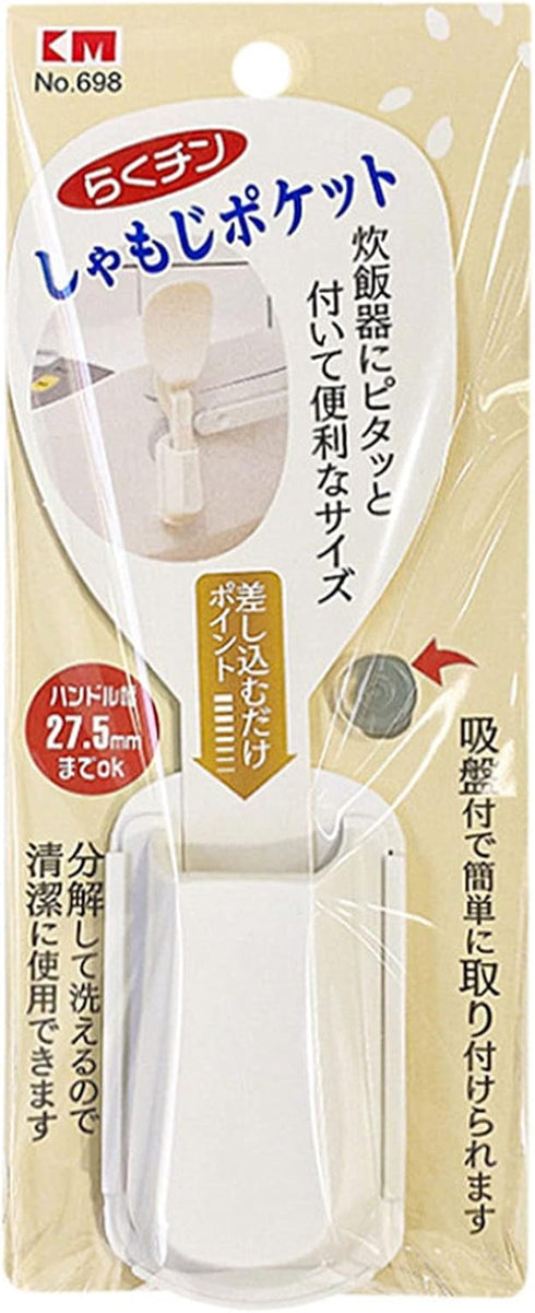 Other Kitchen Storage Accessories with Suction Cup Holder Rack for Rice Potato Spoon Hook Rice Paddle Spatula Holder