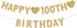 Gold Happy 100th Birthday Banner, Glitter Decorations for 100 Years Old Woman or Man Party Supplies