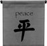 Inspirational Wall Decor Large Peace Banner, Motivational Quote Wall Hanging Scroll, Uplifting Message Art Decoration
