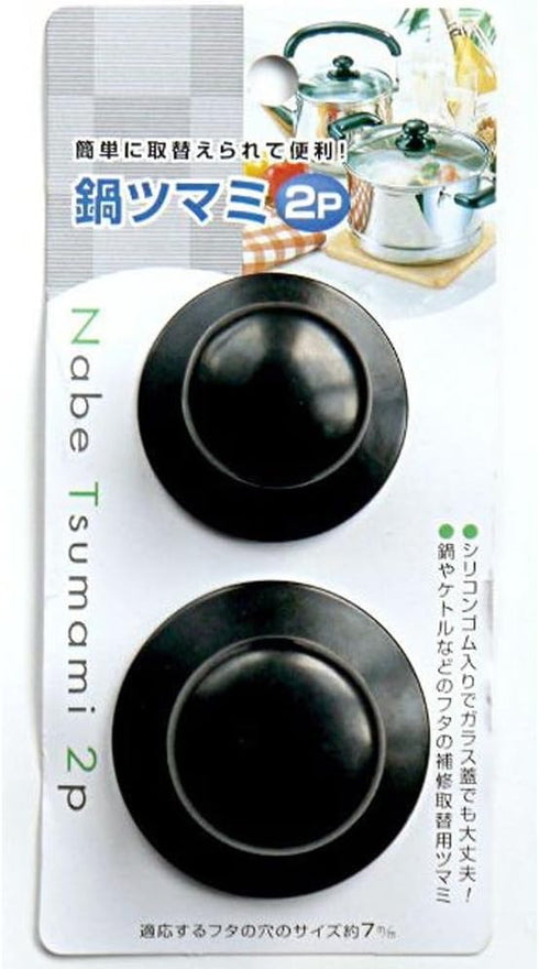 JapanBargain 3221 Universal Replacement Knobs for Cooking Pan Pot Lid, Set of 2, Black
