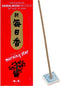 Morning Star Sandalwood Incense, 200 Sticks