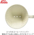 Kalita Coffee Dripper Ceramic 1-2 Person, White 101-Lotto #01001