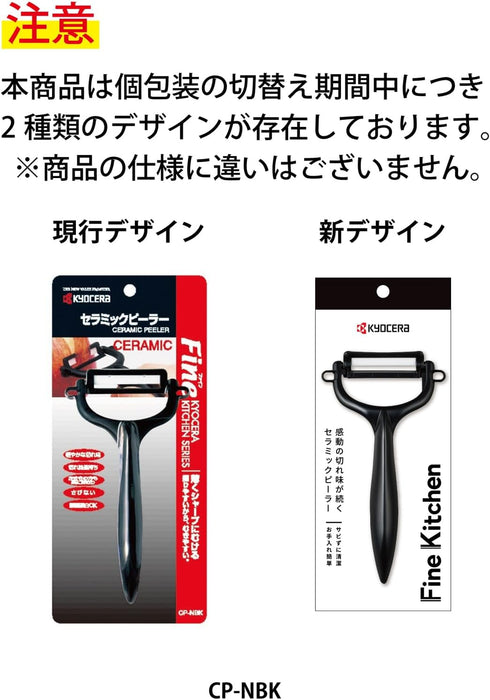 Kyocera Ceramic Peeler for Effortless Vegetable Peeling