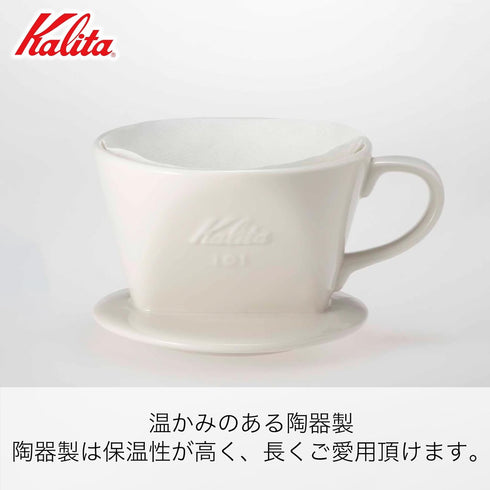 Kalita Coffee Dripper Ceramic 1-2 Person, White 101-Lotto #01001