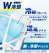 Back Cooler Sena Cool, Wearable Outdoor Cooling Plates, Battery Included, USB Rechargeable, Hands-Free Blower Fan