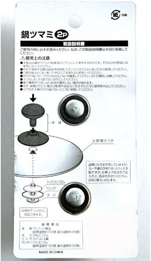 JapanBargain 3221 Universal Replacement Knobs for Cooking Pan Pot Lid, Set of 2, Black