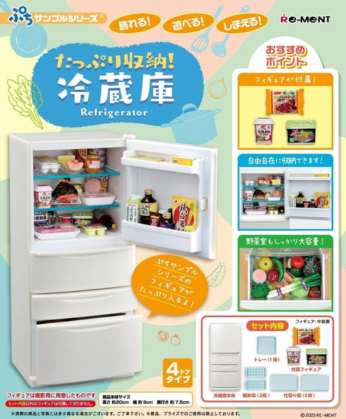 Reement Plenty of Storage! Refrigerator Box Approx. H 8.5 x W 3.9 x D 3.4 inches (218 x 100 x 87 mm)