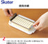 Skater Butter Case, Stainless Steel Cutter Style, Various Sizes