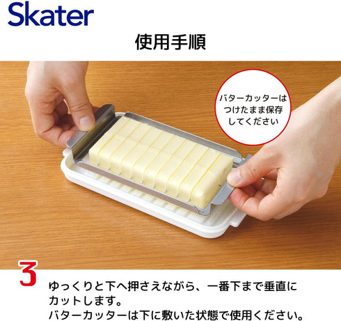 Skater Butter Case, Stainless Steel Cutter Style, Various Sizes