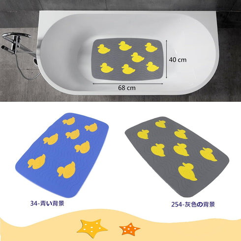 Duck-34 (16"x27") SafeLand Patented Non-Slip Bath, Tub, Baby Mat, TPR Material, Eco-Friendly, Non-PVC, Color Combo