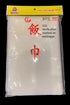 43" x 43" Sushi Rice Cooking Net/Rice Cooker Napkin, Made In Taiwan (2)