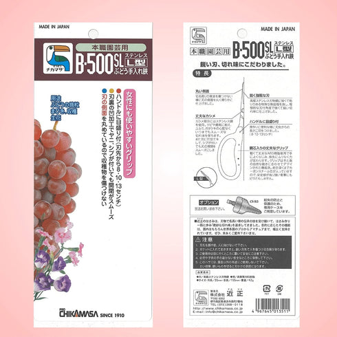 Chikamasa B-500SL Stainless Steel Grape Care Shears, L-Shaped