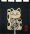 Made in Japan Indigo Dyeing Meneki Neko Noren Curtain Tapestry