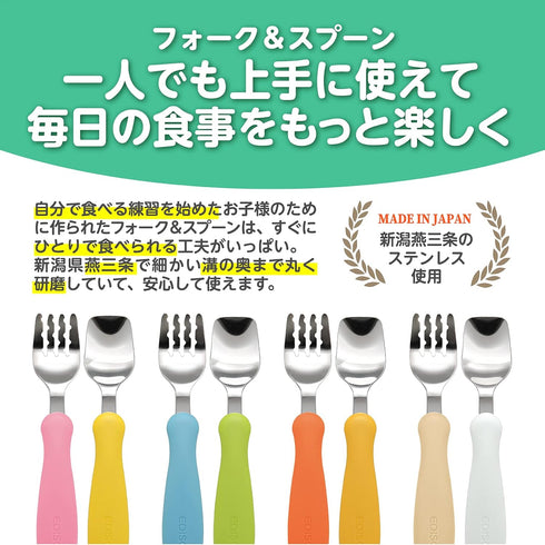 Mama Noodle Falling Prevention Fork and Spoon Pumpkin & Carrot