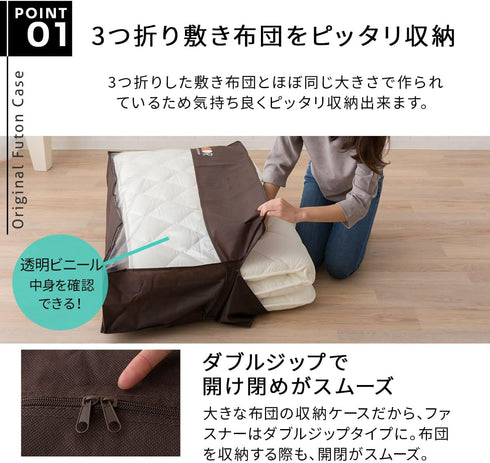 EMOOR Storage Case for Traditional Japanese Floor Futon, Twin Size