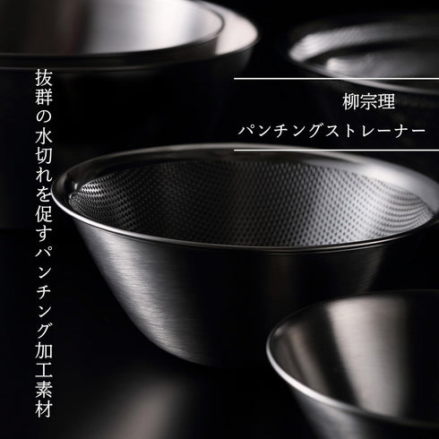 Sori Yanagi Punching Strainer, 6.3 inches (16 cm), Tsubamesanjo Stainless Steel Colander for Better Drainage and Easy