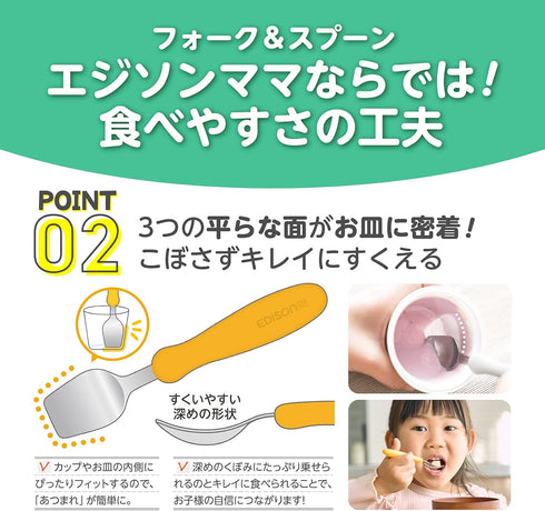 Mama Noodle Falling Prevention Fork and Spoon Pumpkin & Carrot