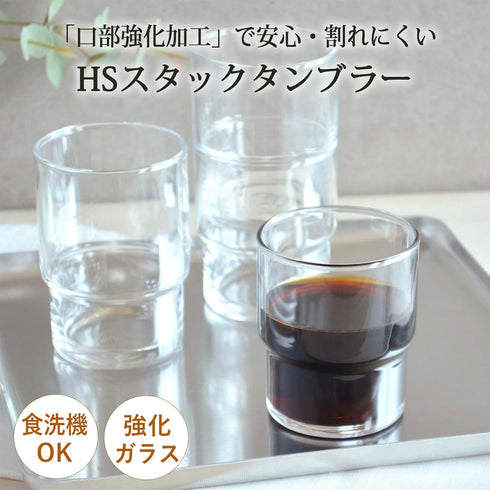 Toyo Sasaki Glass Tumbler, HS Stack Tumbler - 6.8 fl oz (200 ml), Set of 6, Made in Japan