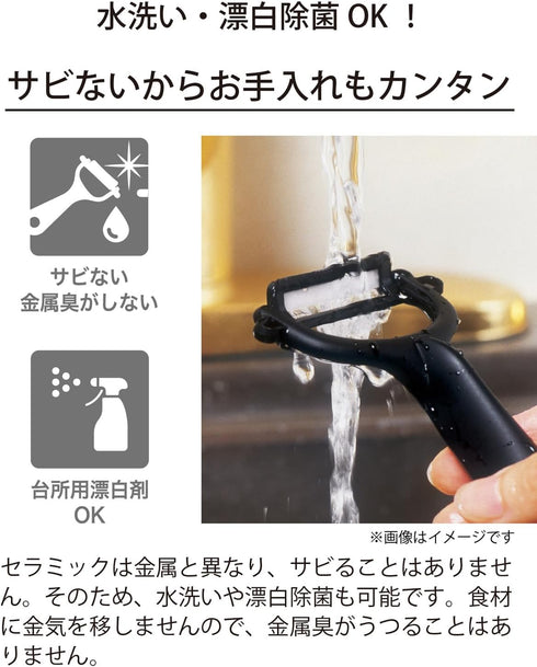 Kyocera Ceramic Peeler for Effortless Vegetable Peeling
