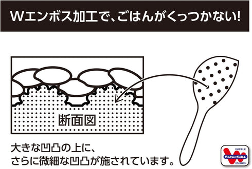 Akebono Sangyo CH-2022 White Rice Spoon, Made in Japan, Double Embossing, Sushi Shaped