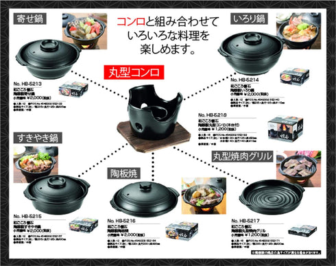 Pearl Metal HB-5221 Sukiyaki Pot with Stove Set, Ceramic, Wagokoro Kaiseki