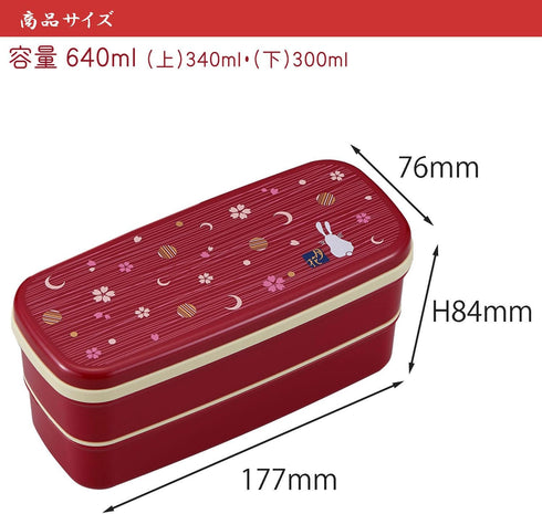 OSK Japanese Traditional Rabbit Moon Bento Box Set, PW-28C Renewal Version, Red, Microwave & Dishwasher Safe