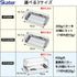 Skater Butter Case, Stainless Steel Cutter Style, Various Sizes