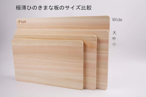 Hinoki Wood Reversible Cutting Board, Slim Small 13.5 x 8.2 x 0.55 Inch