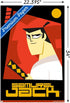 Trends International Samurai Jack Red Wall Poster, 34L x 22.4W, Premium Poster & Clip Bundle